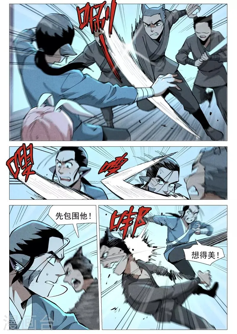 第50话1 大闹一场 第6页