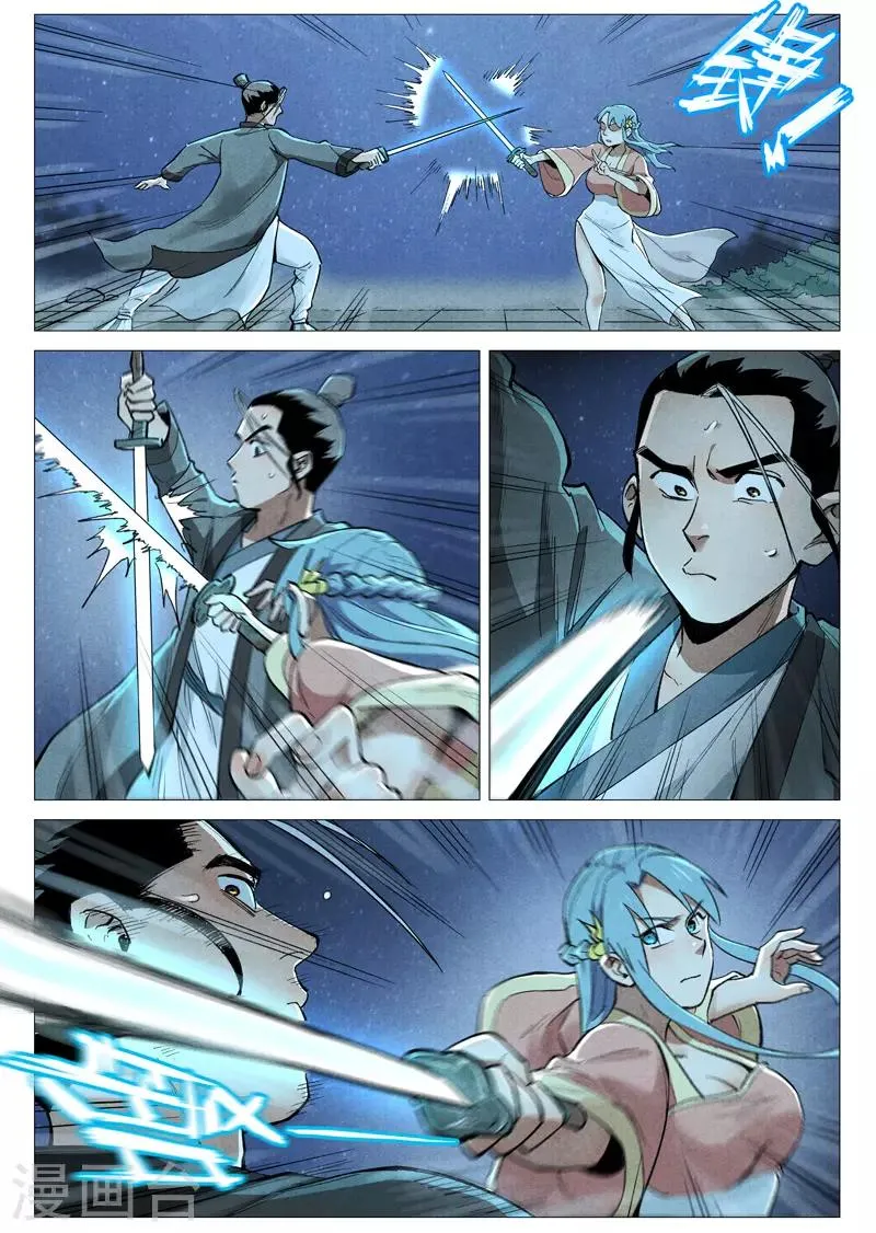 第55话1 妖族身份暴露 第2页
