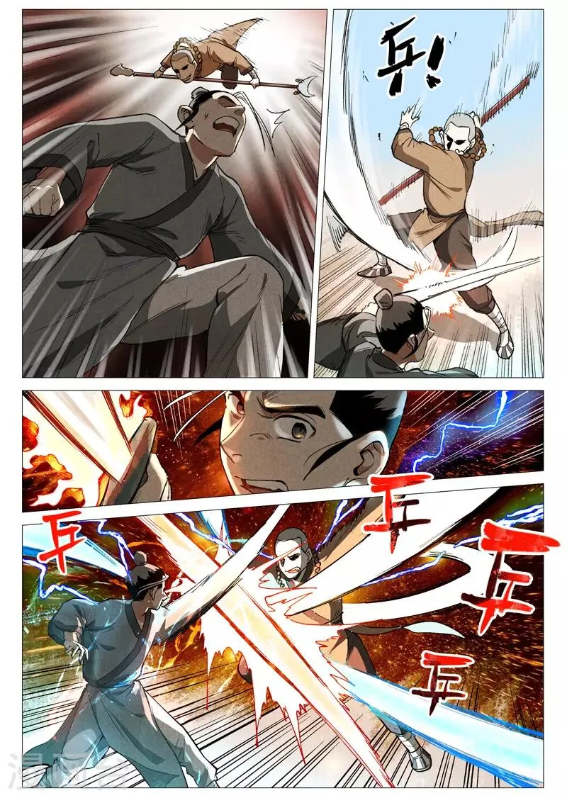 第57话1 又见玉罗汉 第5页