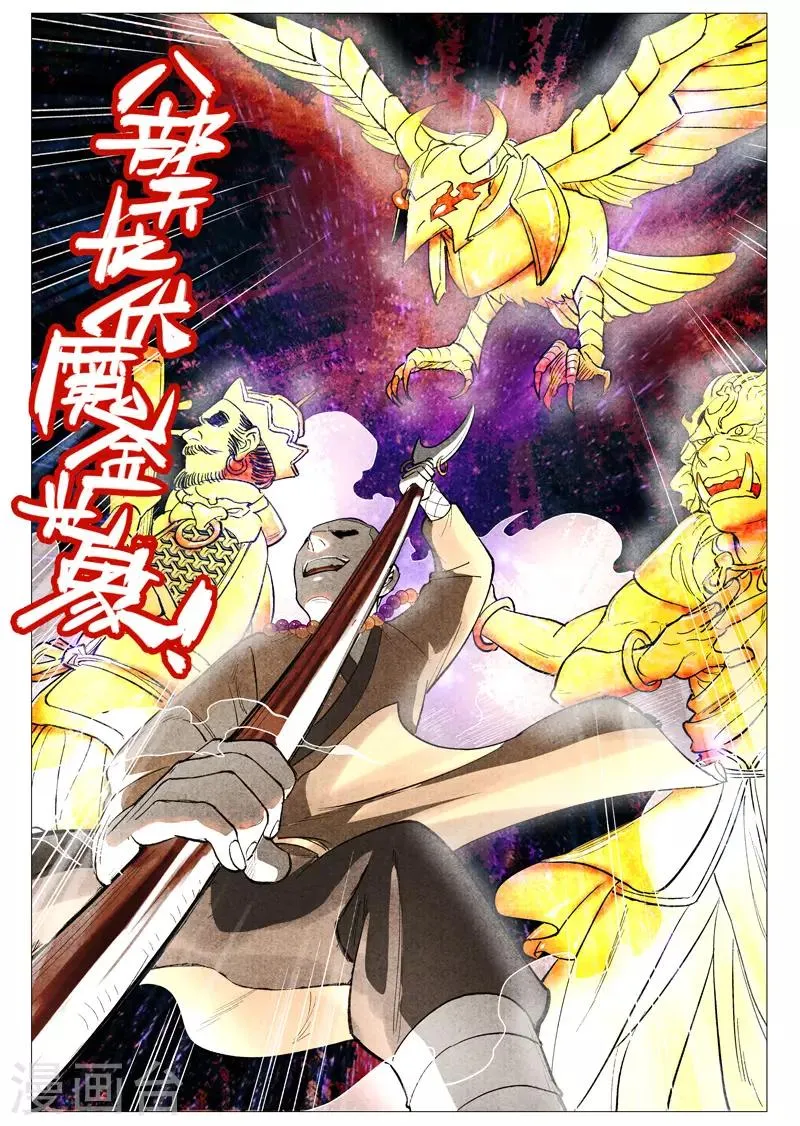 第57话1 又见玉罗汉 第7页