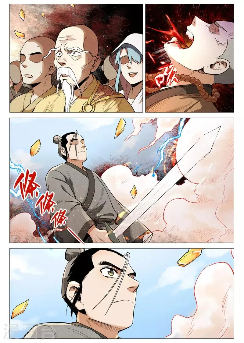 第57话1 又见玉罗汉 第11页