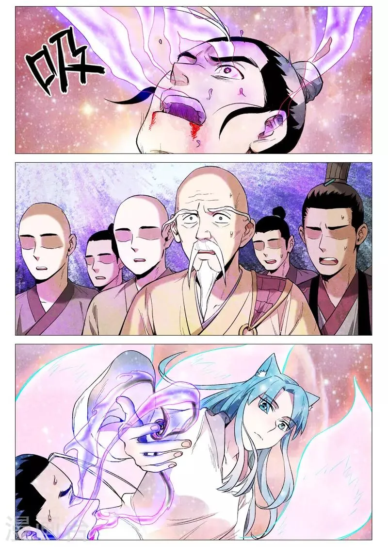 第57话2 又见玉罗汉 第11页