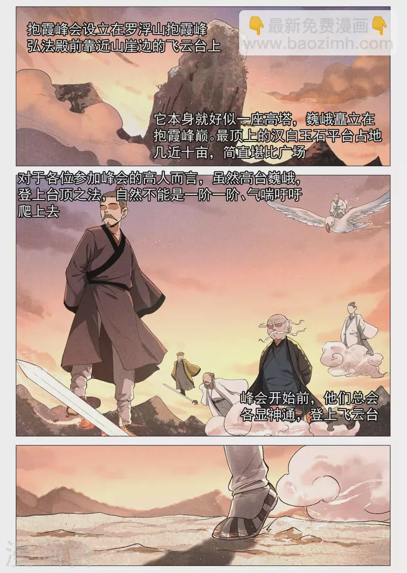 第58话2 营救冰岚 第7页