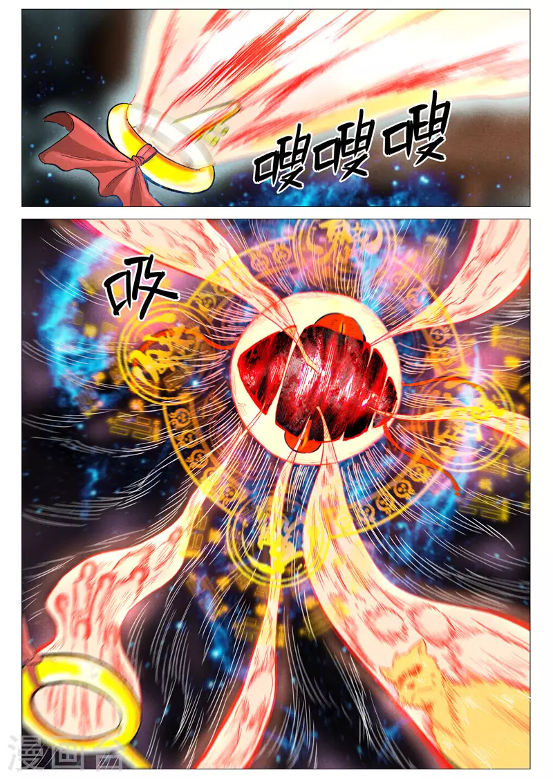 第60话1 阴谋显露 第2页