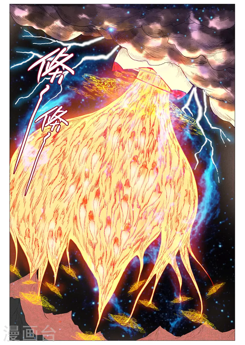 第60话1 阴谋显露 第3页