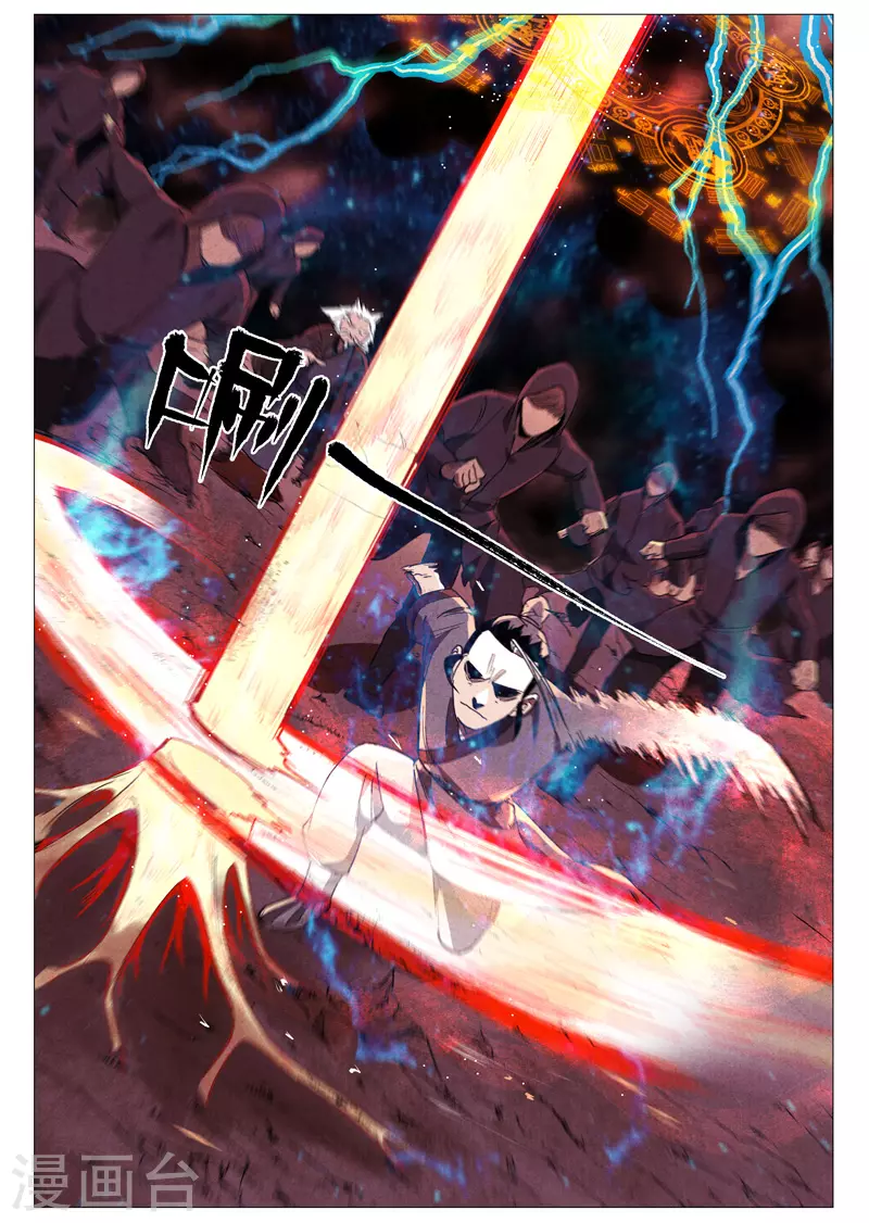 第61话1 阴谋落败 第10页