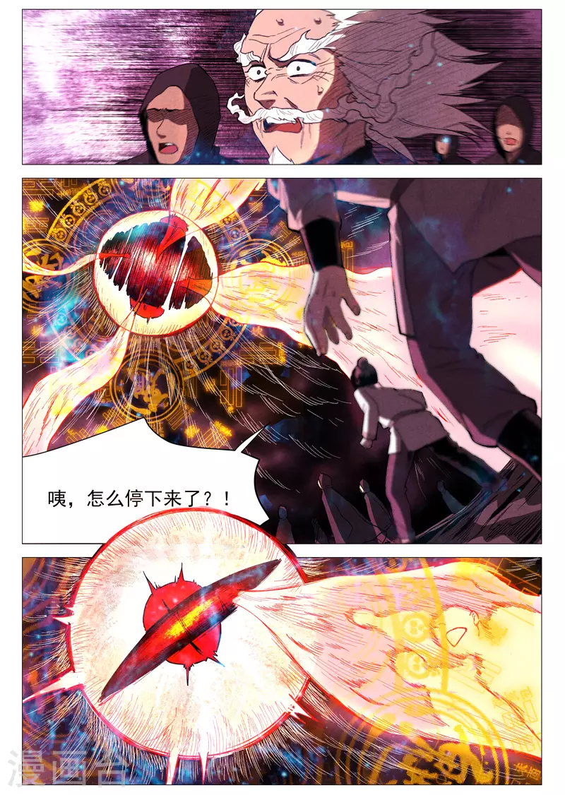 第61话1 阴谋落败 第11页
