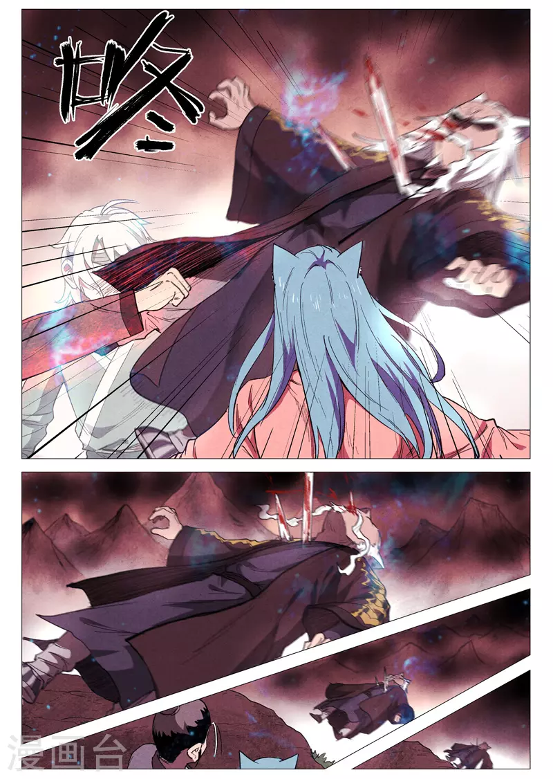 第61话2 阴谋落败 第4页