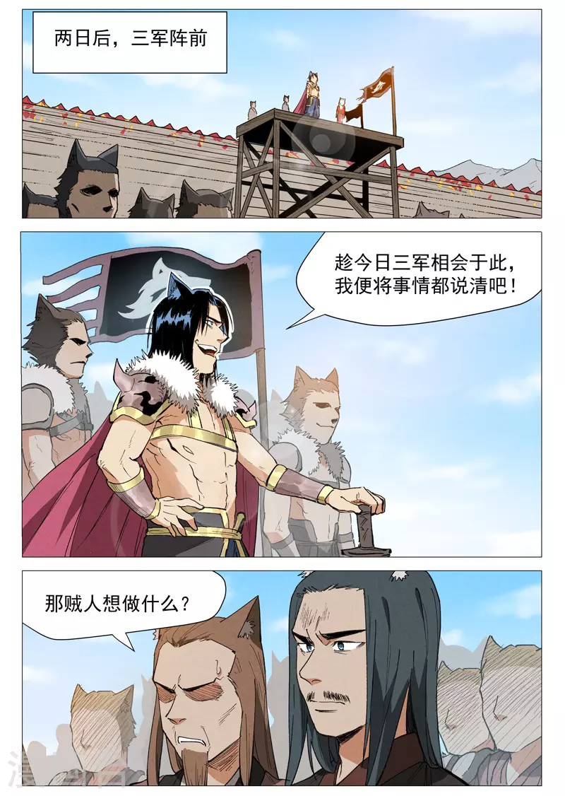 第62话2 奇耻大辱 第1页