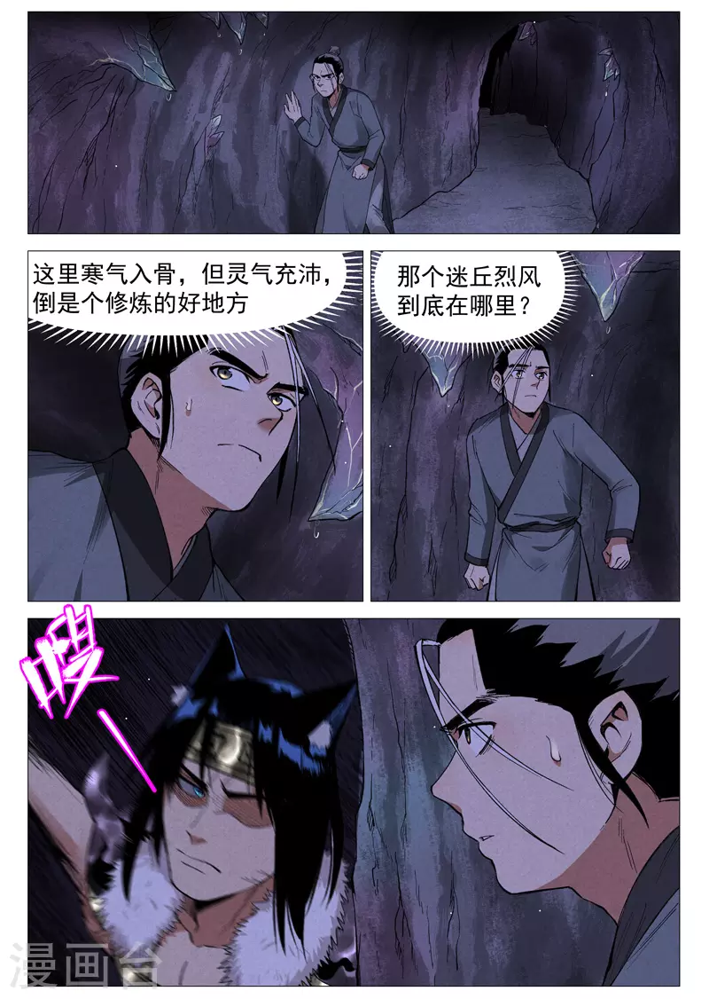 第63话2 寻找解药 第1页
