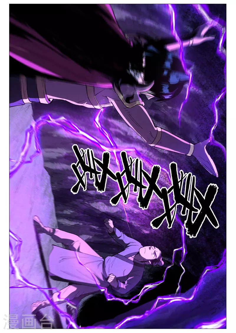 第63话2 寻找解药 第3页