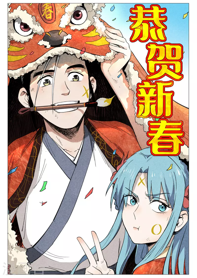 最终话 剑与远方 第1页