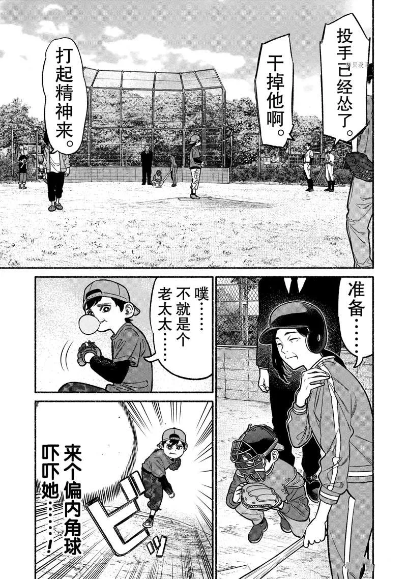 第101话 第1页