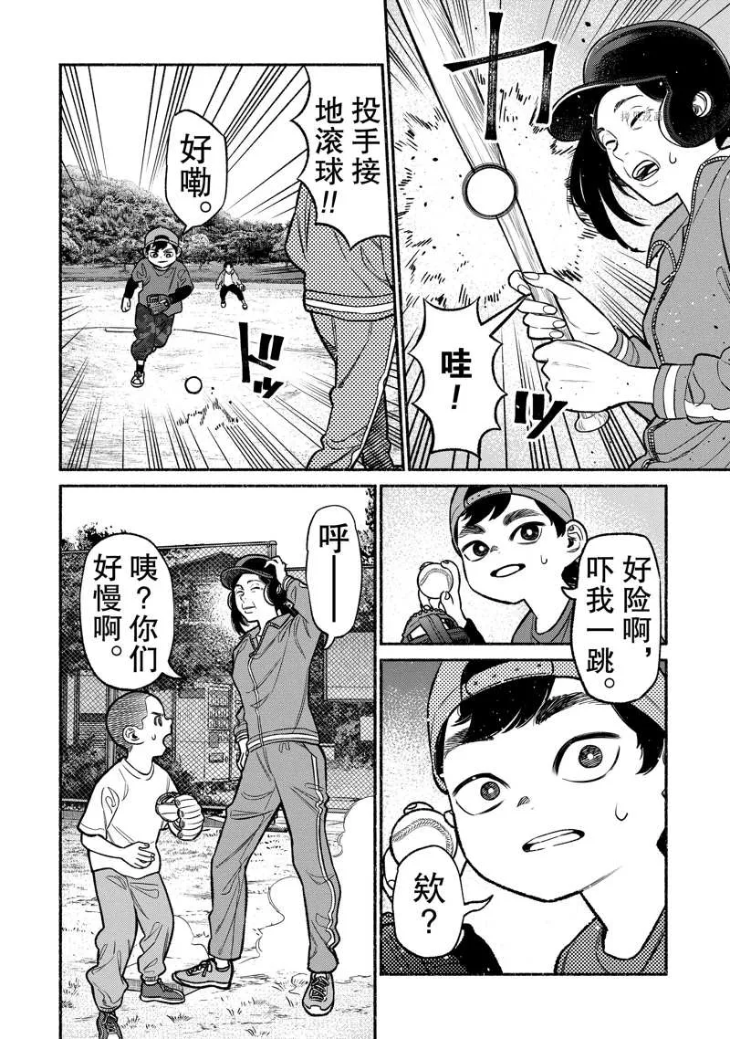 第101话 第2页
