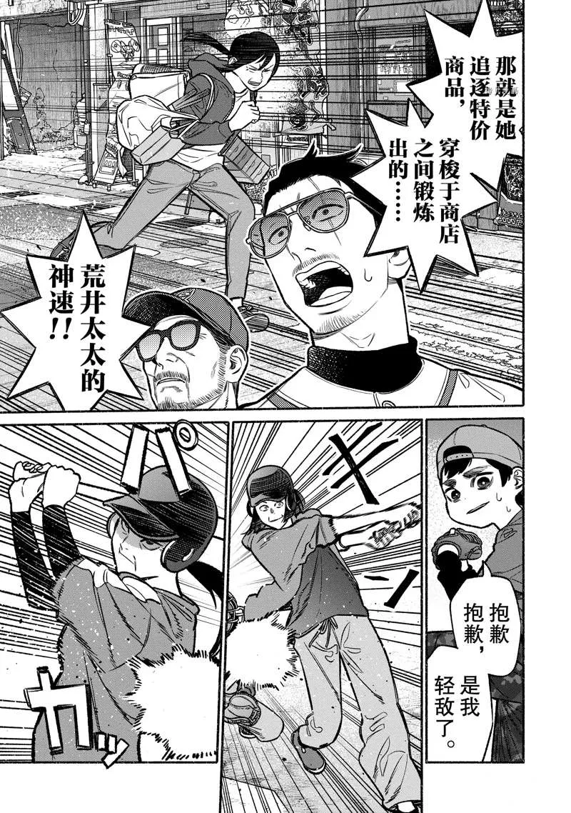 第101话 第3页