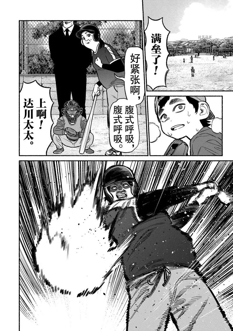 第101话 第4页
