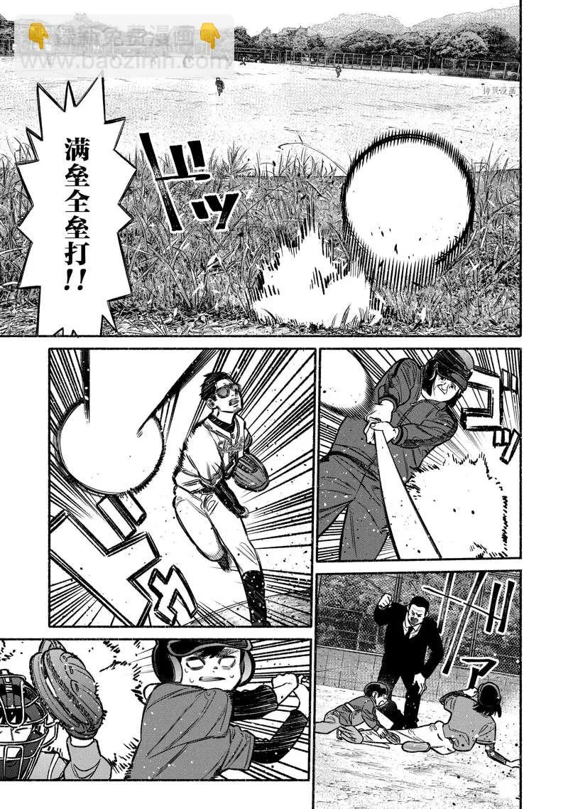 第101话 第5页