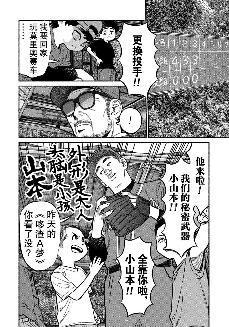 第101话 第6页