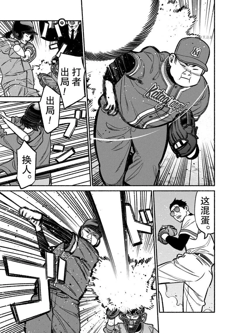 第101话 第7页
