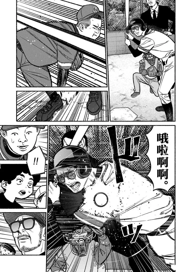 第101话 第9页