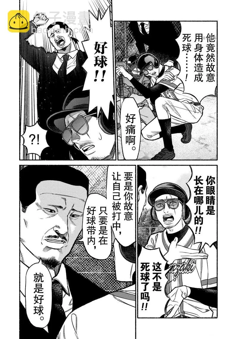 第101话 第10页