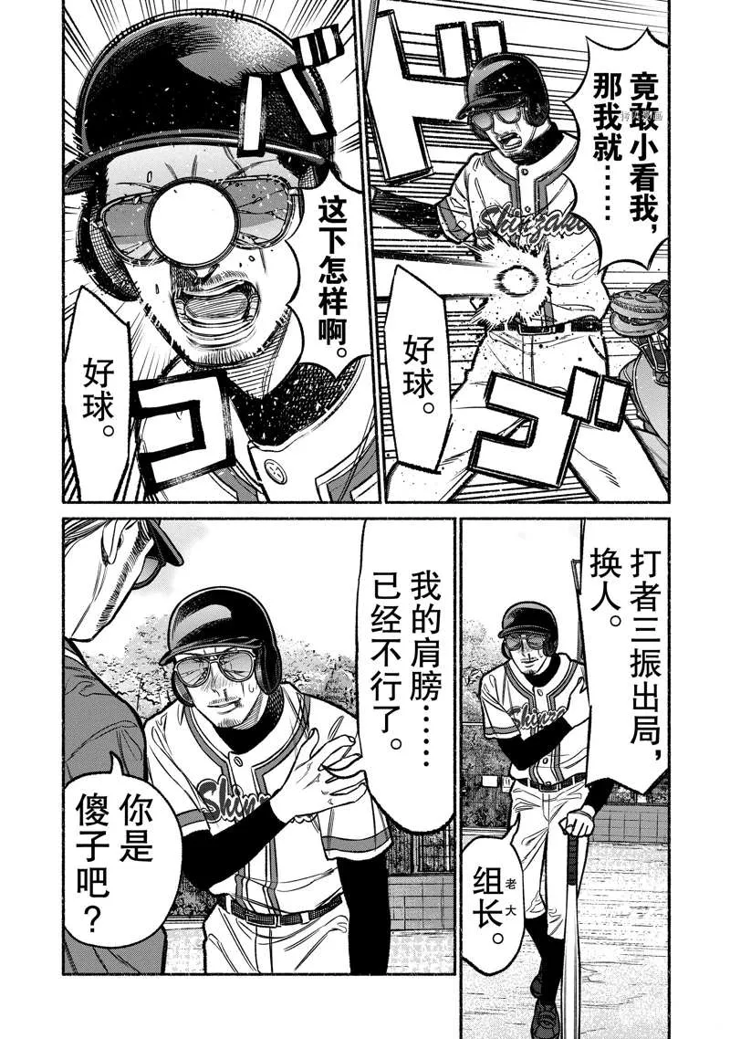 第101话 第11页