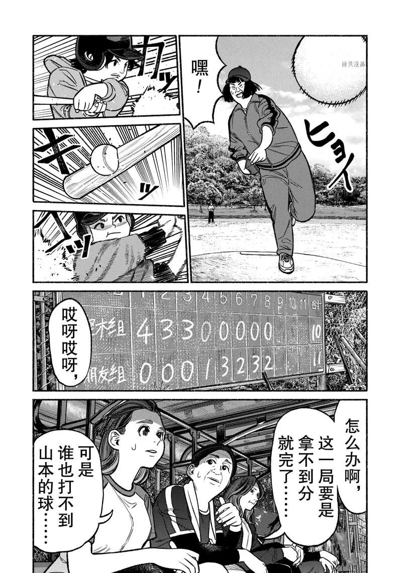 第101话 第12页