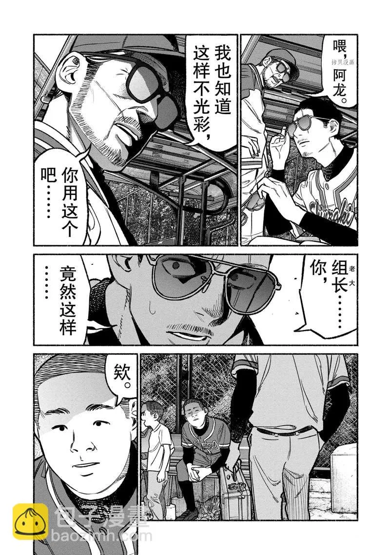 第101话 第13页
