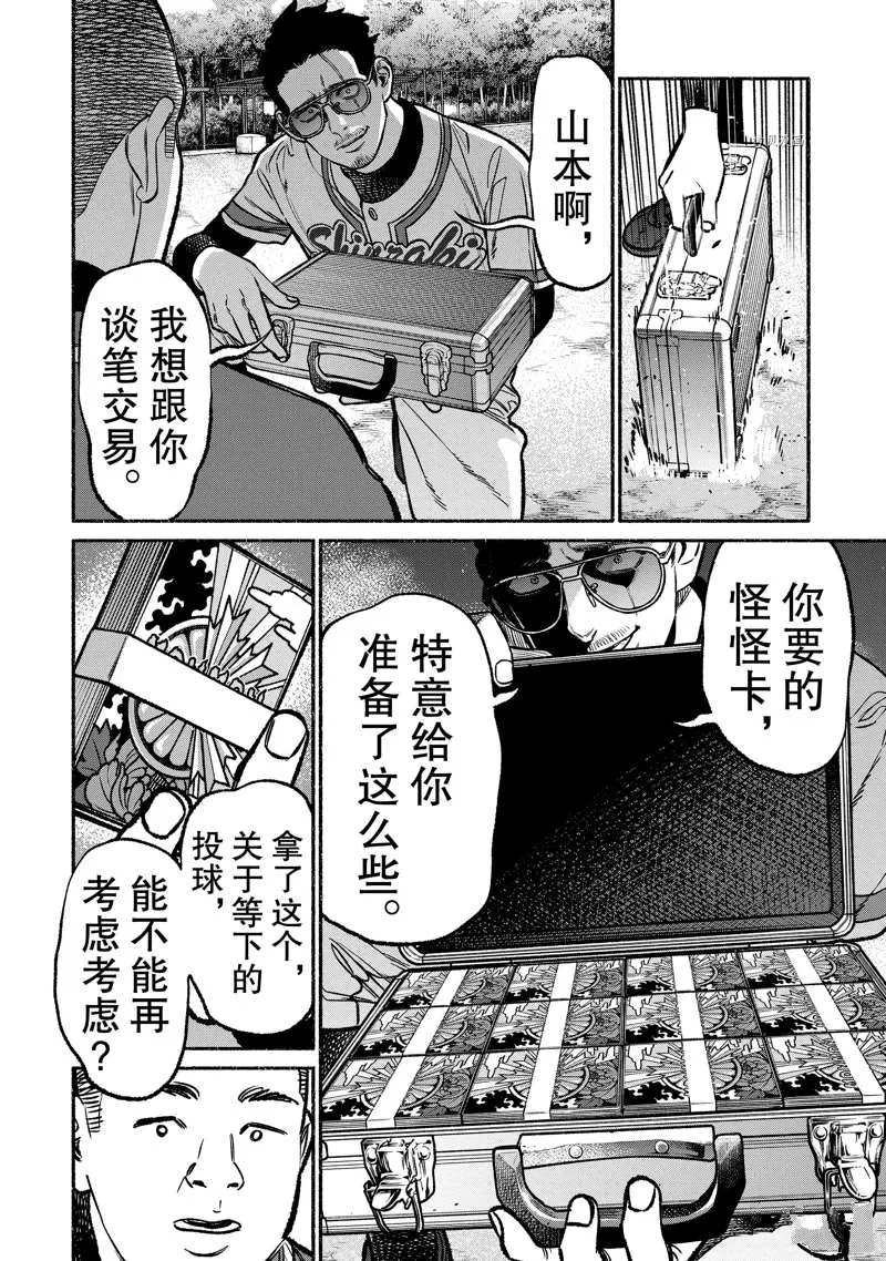 第101话 第14页