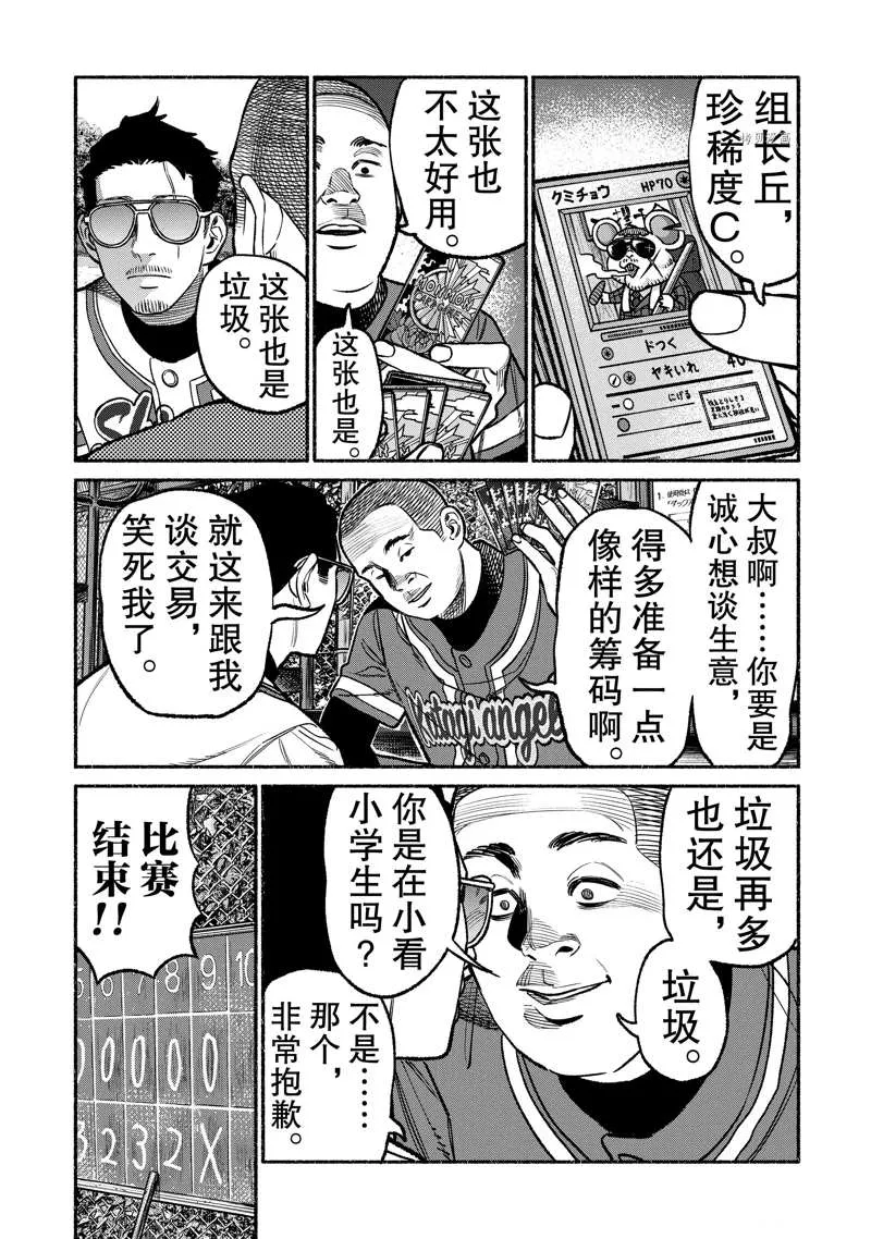 第101话 第15页