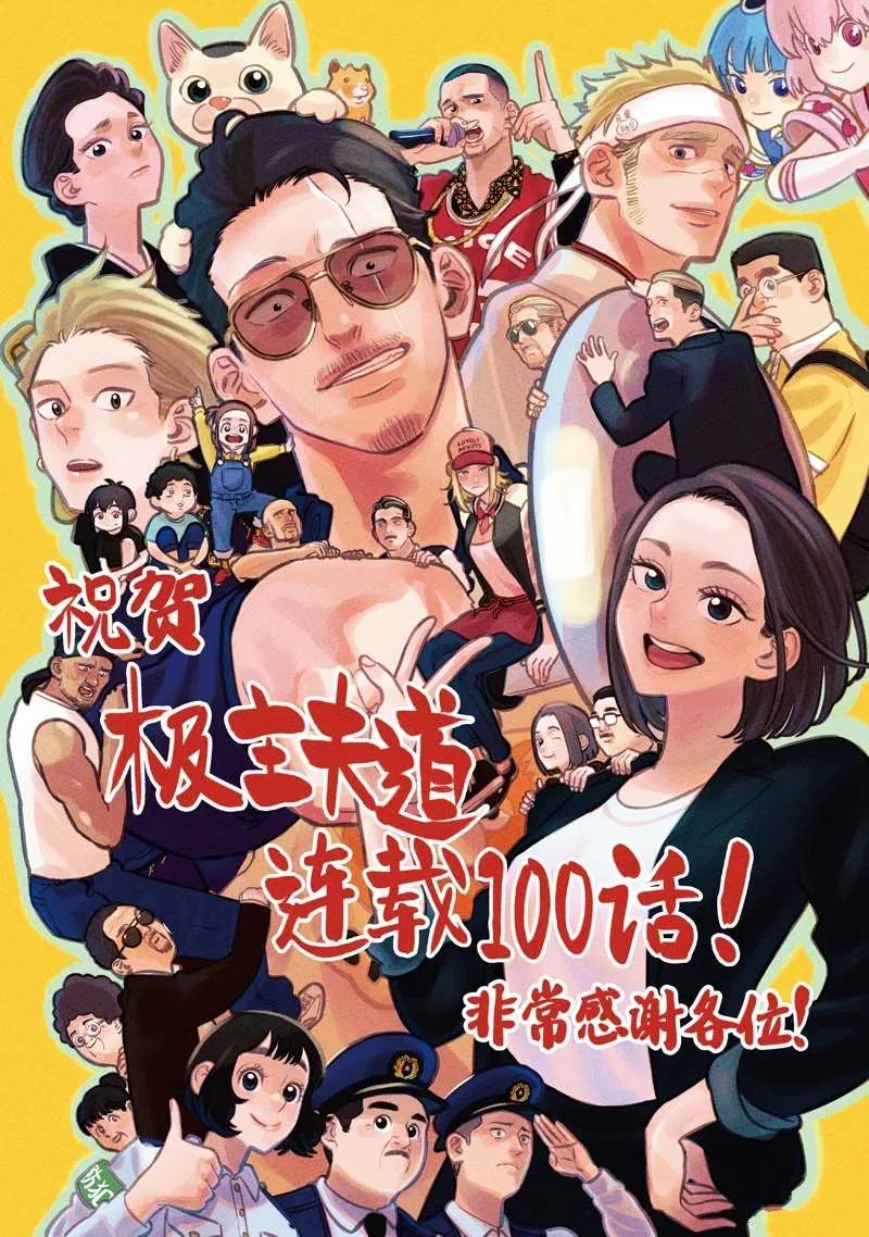 第100话 第1页
