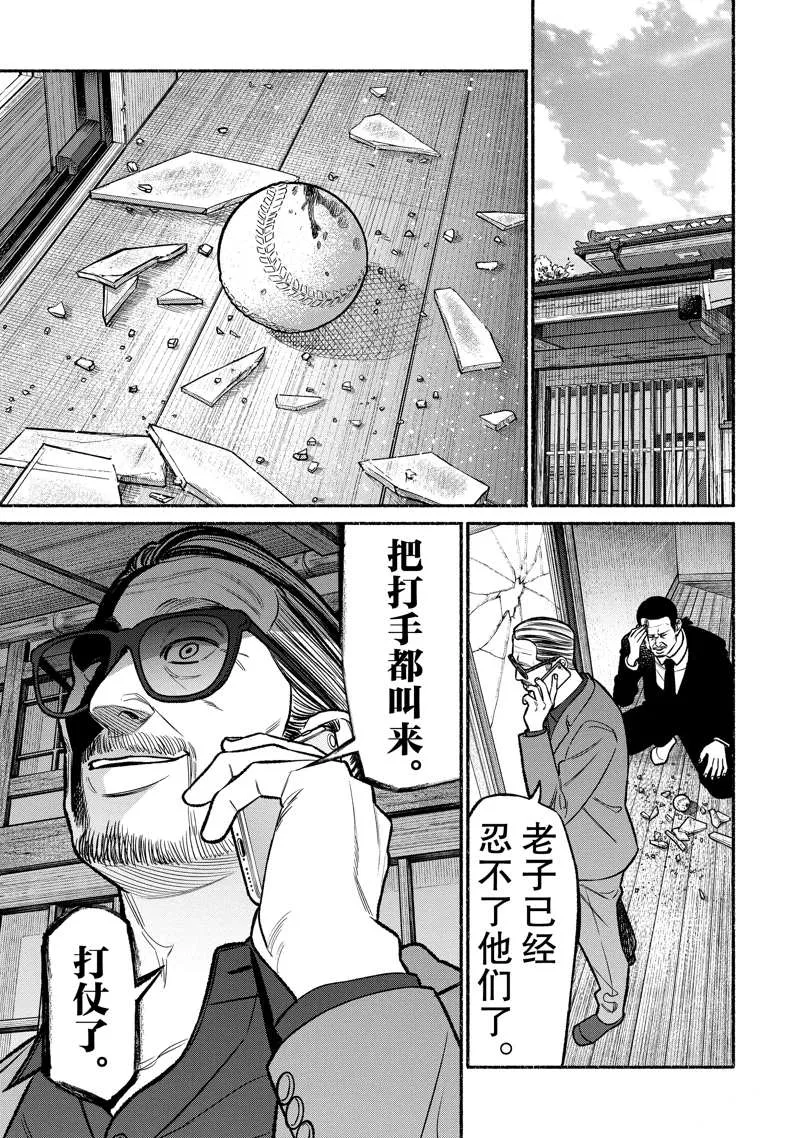 第100话 第2页
