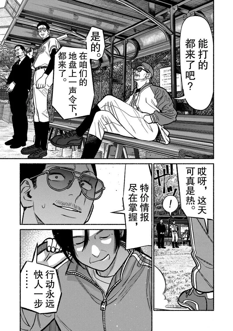 第100话 第4页