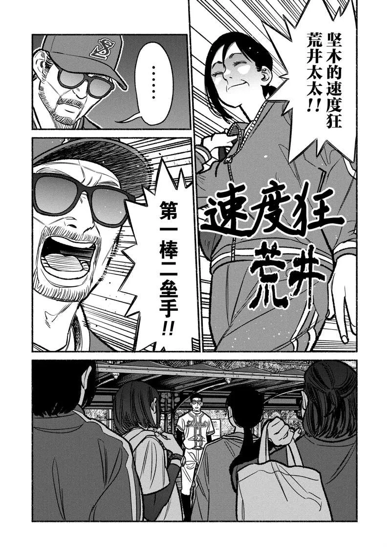 第100话 第5页