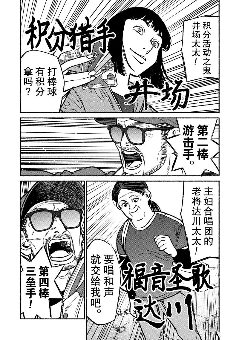 第100话 第6页