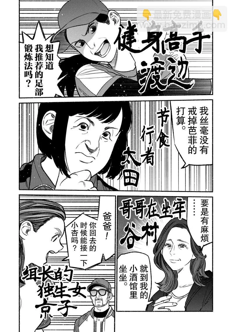 第100话 第7页