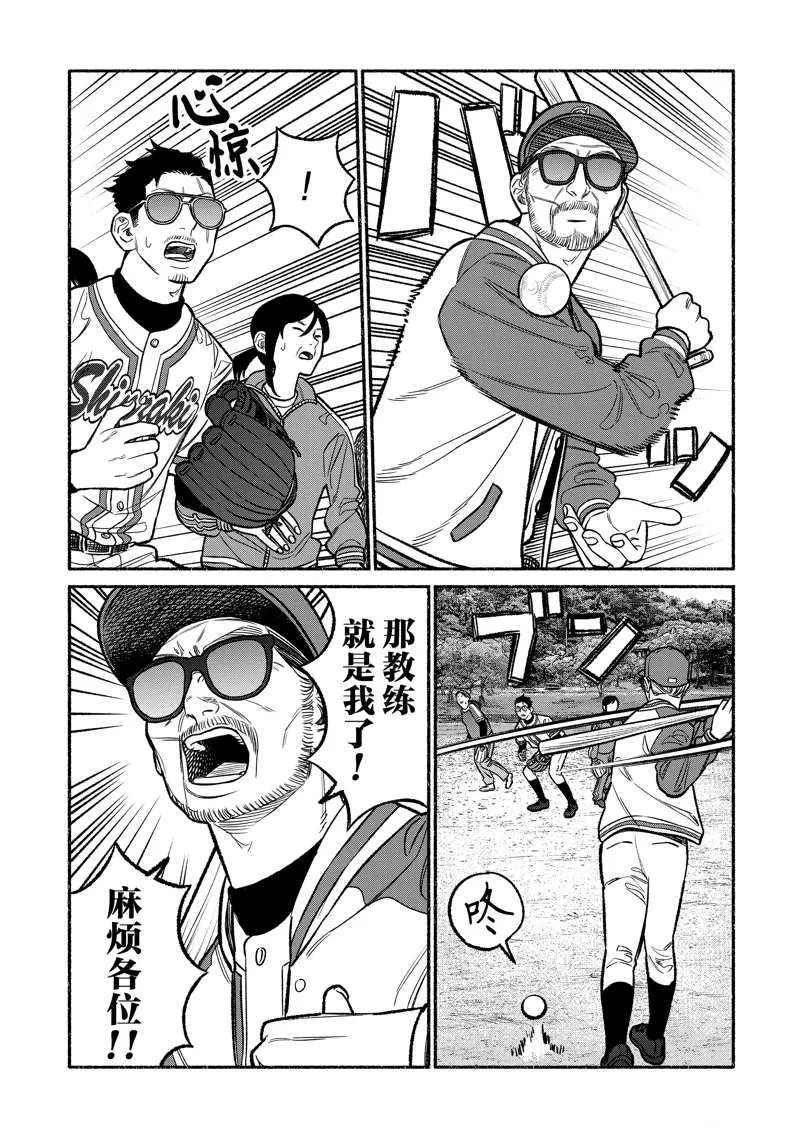 第100话 第8页
