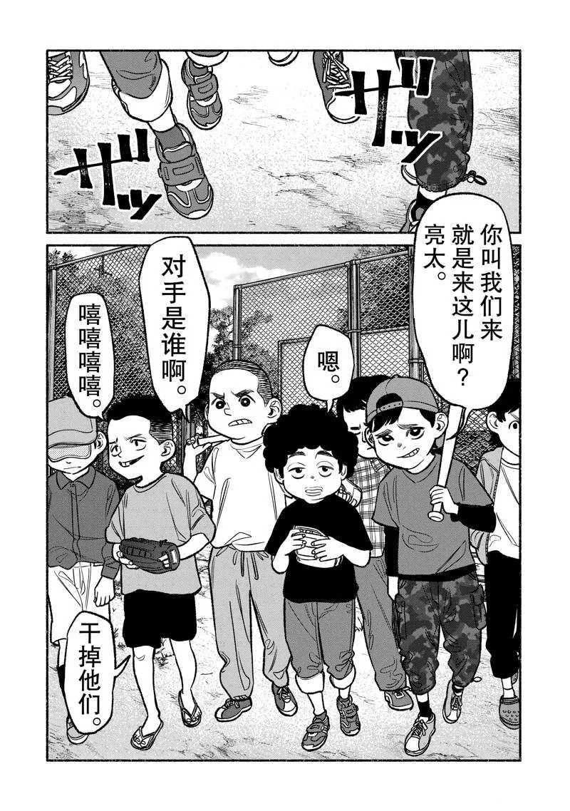 第100话 第9页
