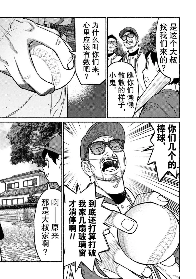 第100话 第10页