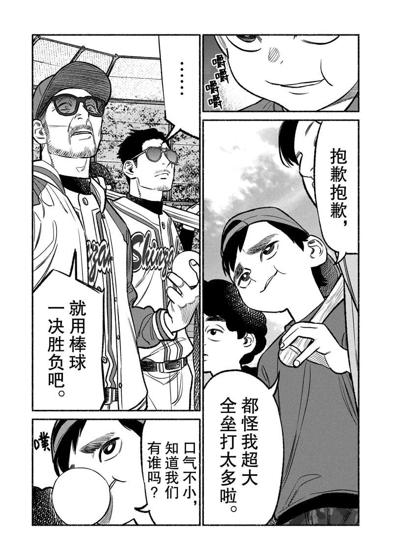 第100话 第11页