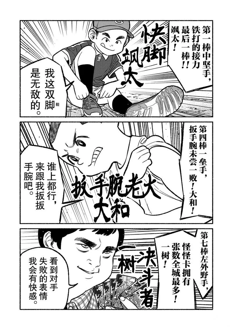 第100话 第12页