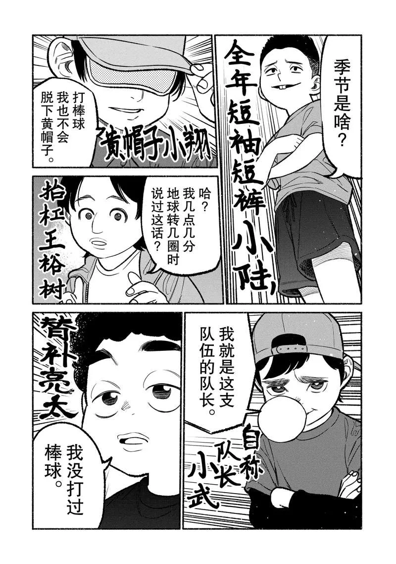 第100话 第13页