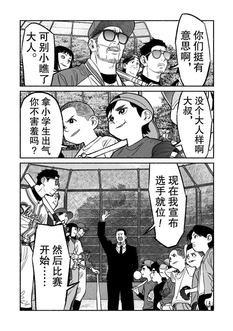 第100话 第14页