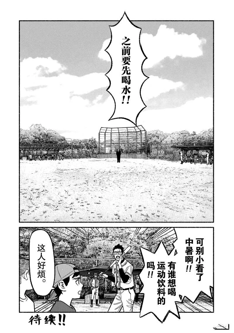 第100话 第15页