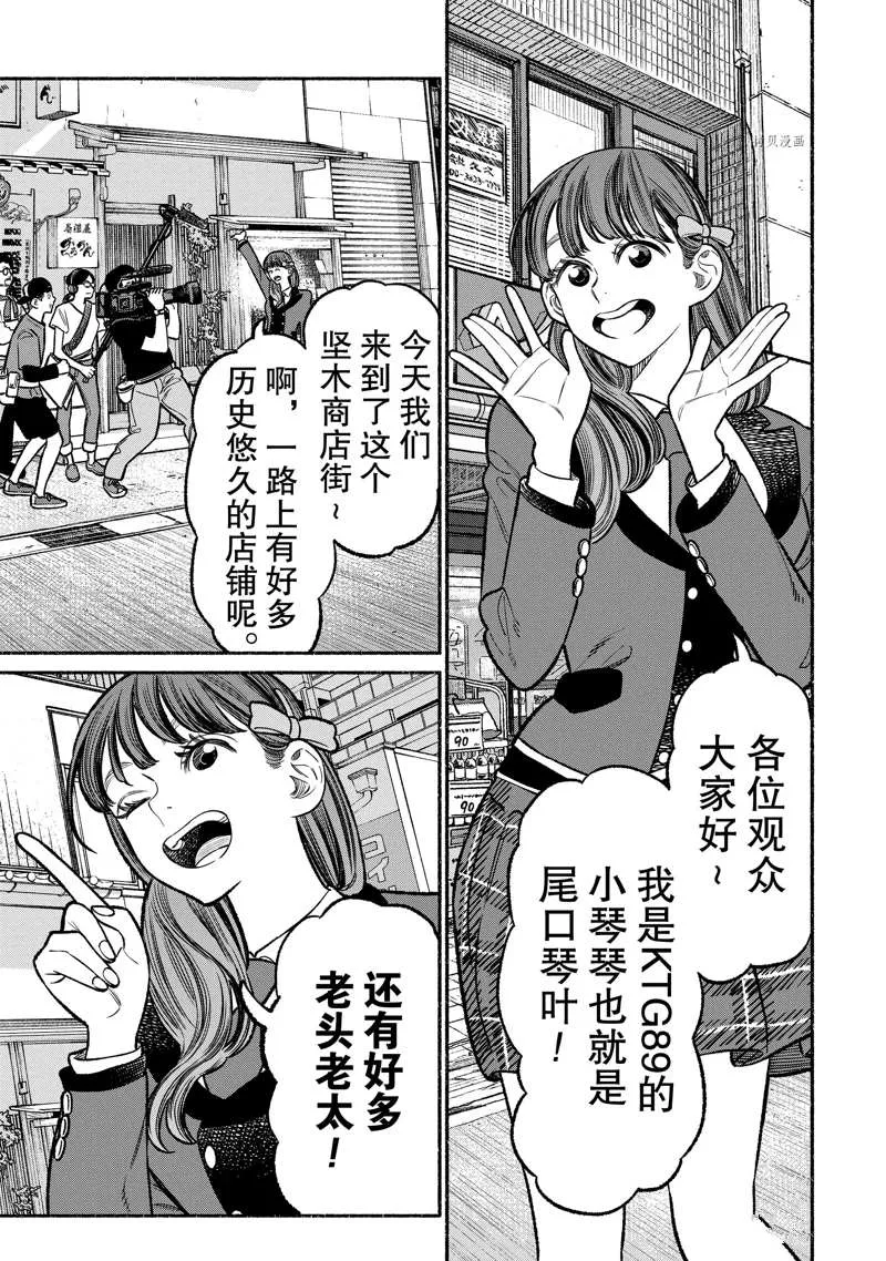 第99话 第1页