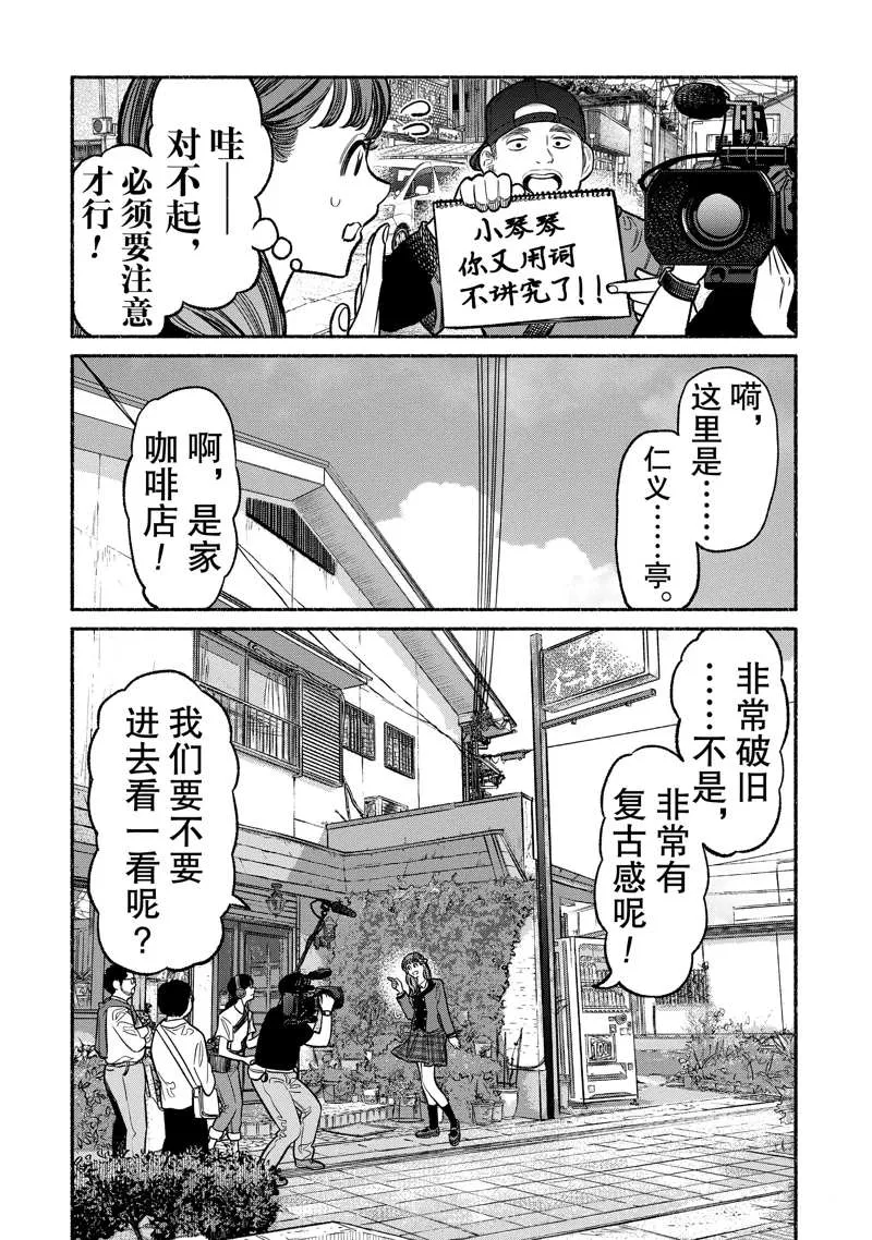 第99话 第2页