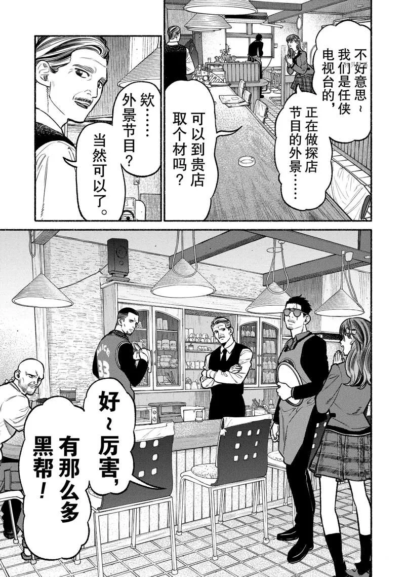 第99话 第3页