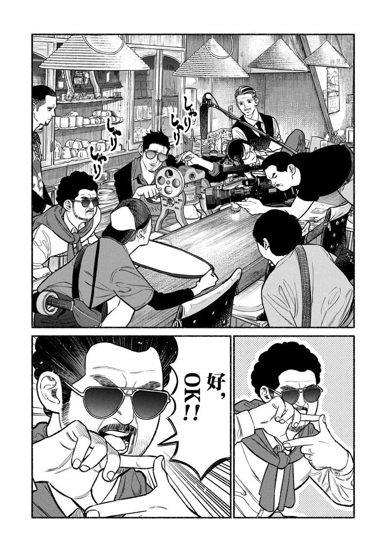 第99话 第6页