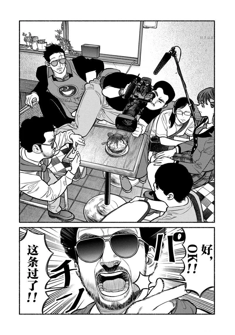 第99话 第8页