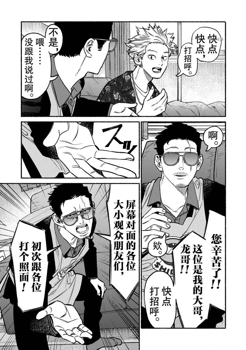 第102话 第3页